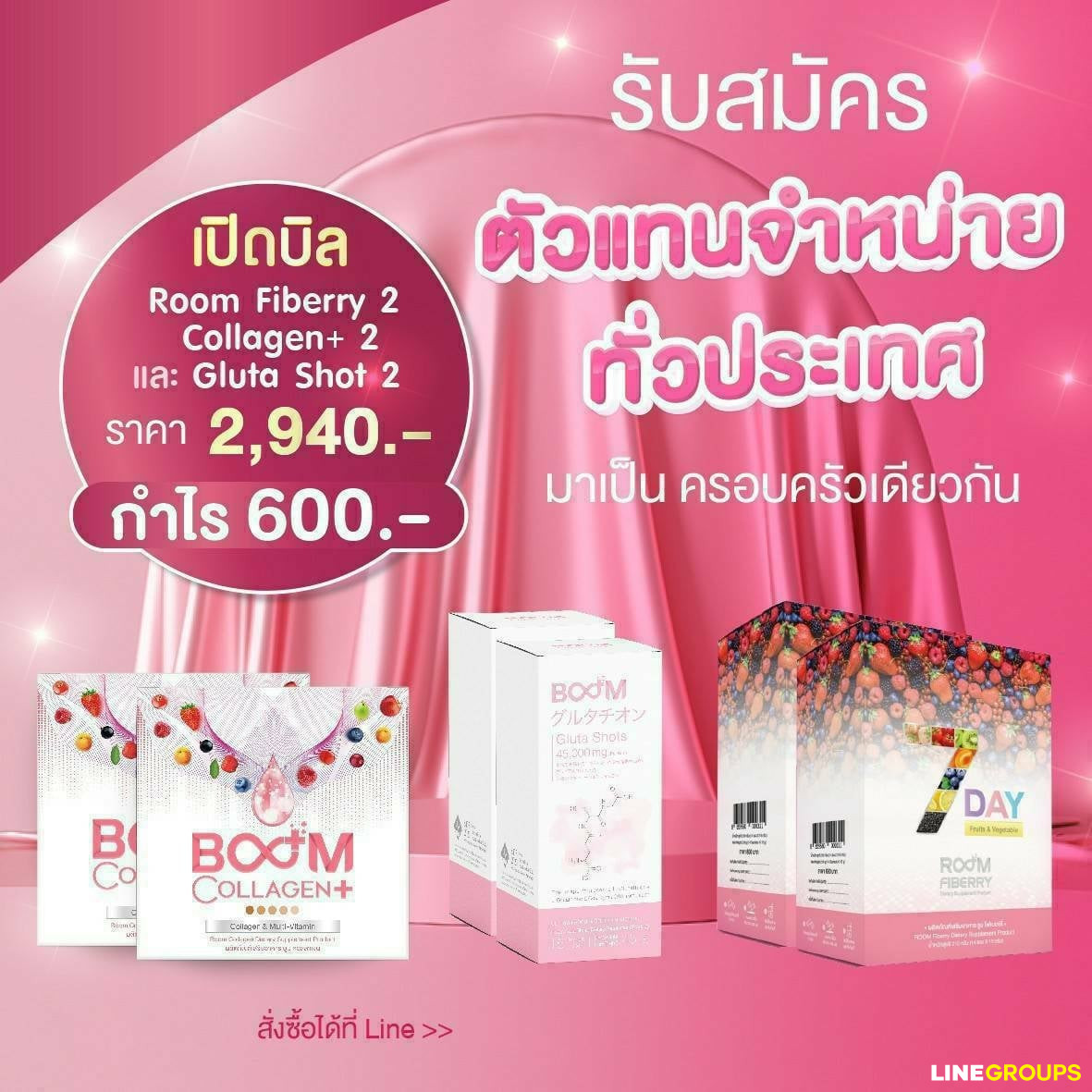 The iCon Group รับตัวแทนจำหน่าย ระบบ Dropship Fulfillment