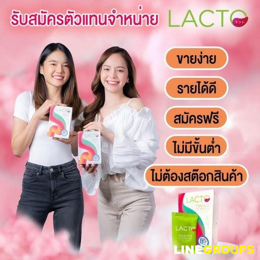 เปิดรับตัวแทนไม่ต้องสต็อคลินค้า ไม่มีเวลาแต่อยากทำธุรกิจ