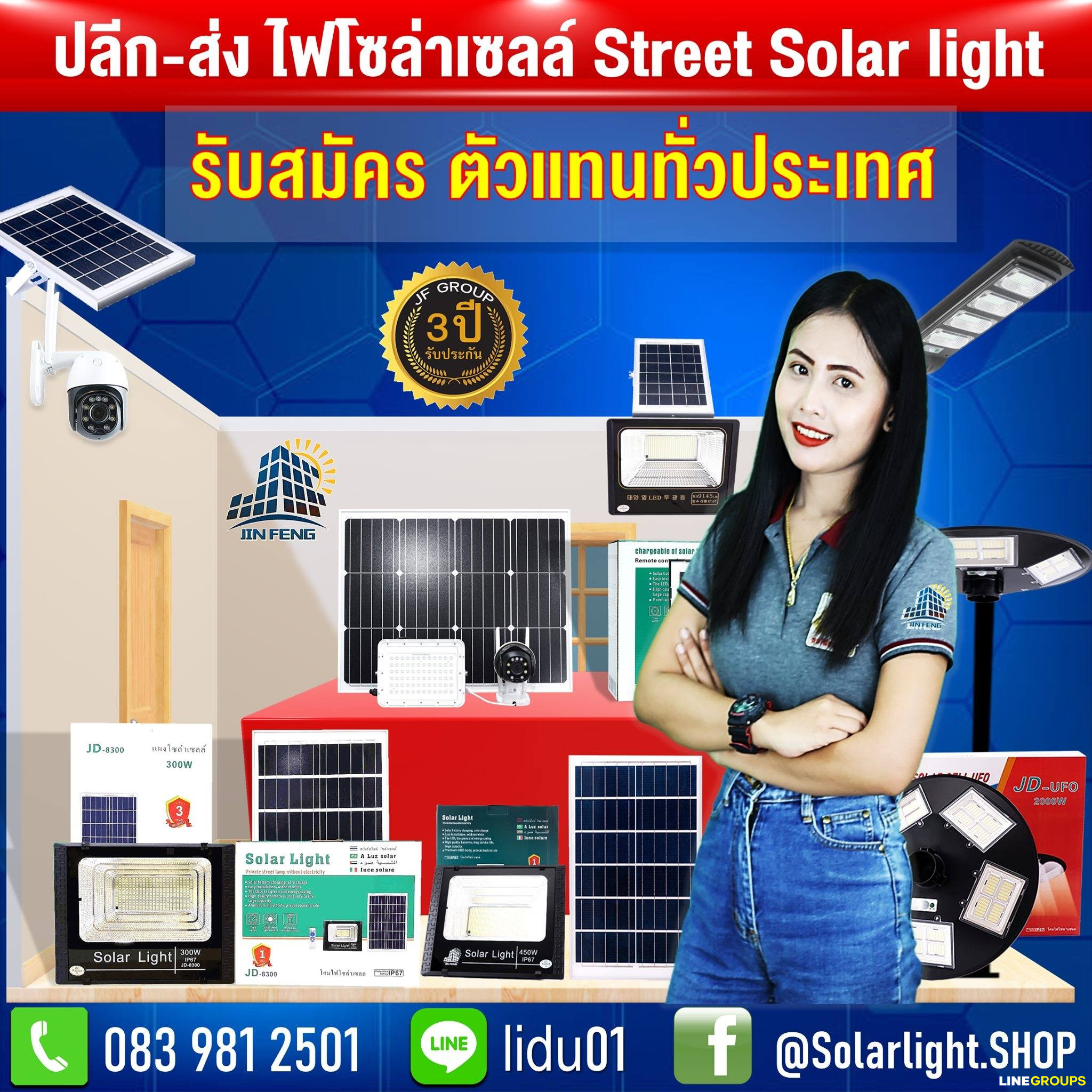 ขายปลีก-ส่ง ไฟโซล่าเซลล์ Street Solar light