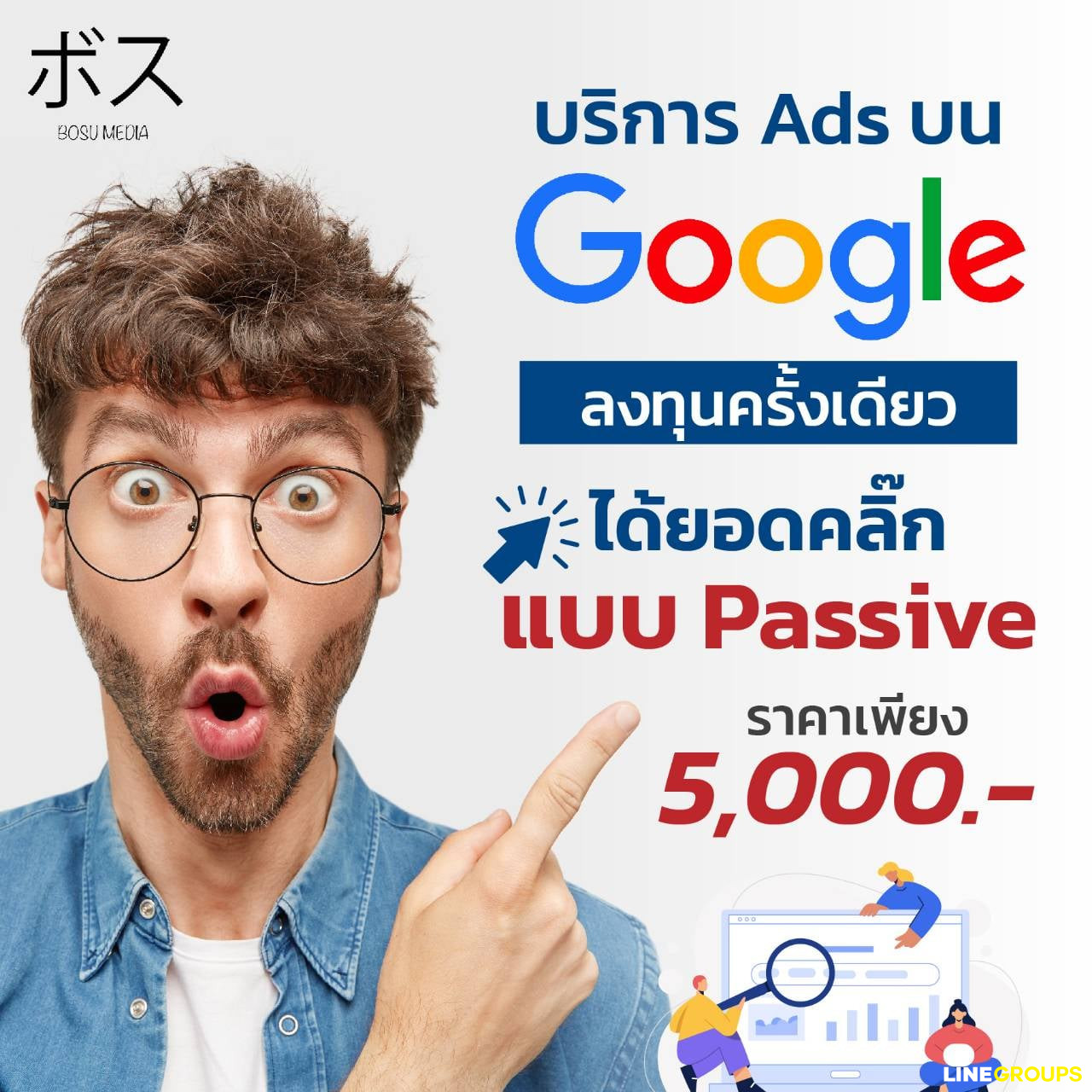 ชั่วโมงนี้ ดีกว่านี้ ไม่มีอีกแล้ว ลงทุน 5,000 Free Click ตลอดชีพ