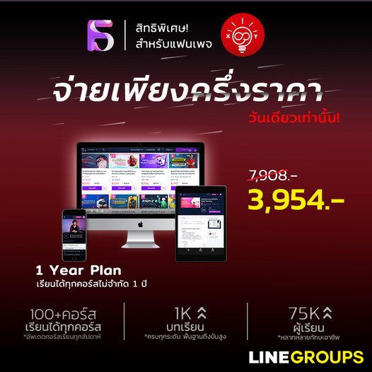 UNLIMITED LEARNING เรียนครบทุกทักษะแห่งอนาคต