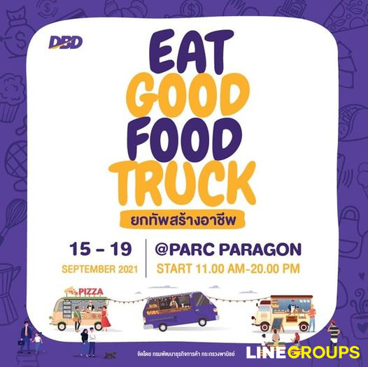 กรมพัฒนาธุรกิจการค้า - EAT GOOD FOOD TRUCK ยกทัพสร้างอาชีพ