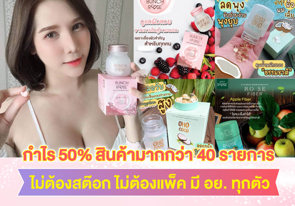 ร้านขายส่งออนไลน์ | อาณาจักรแม่ค้าออนไลน์