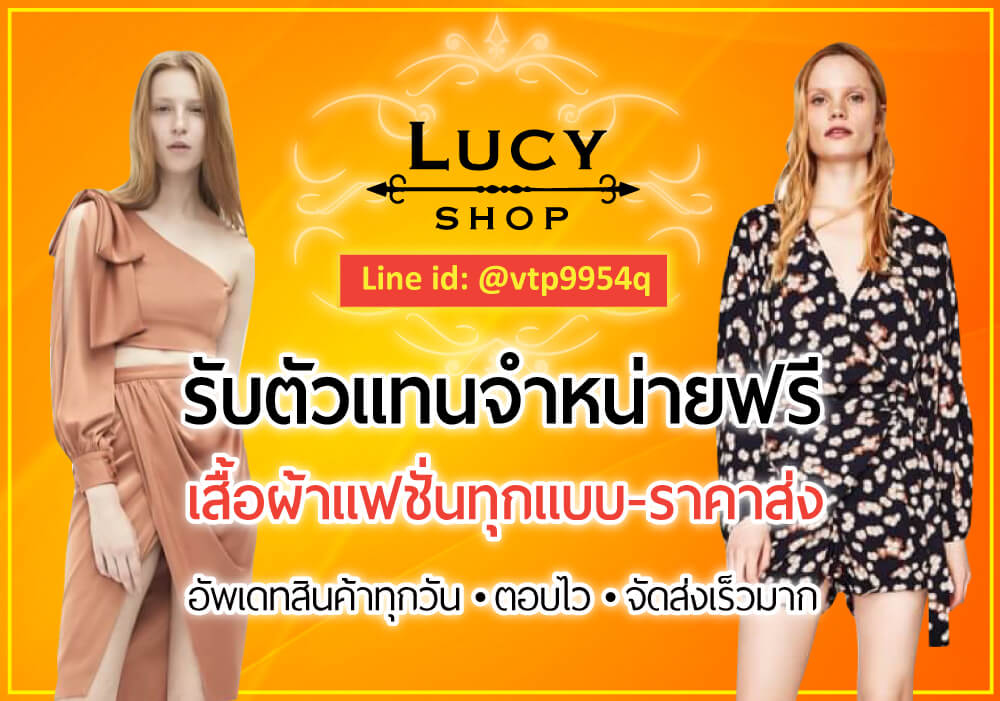 ร้านขายส่งออนไลน์ | อาณาจักรแม่ค้าออนไลน์